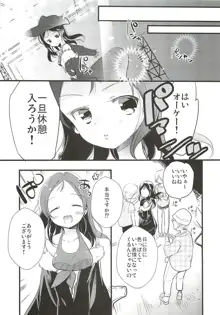 穂乃香といっぱい, 日本語