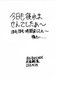 燃えあがれぇ, 日本語