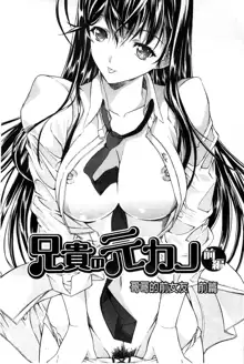 Hatsujou Souchi - Sexual Excitement Device, 中文