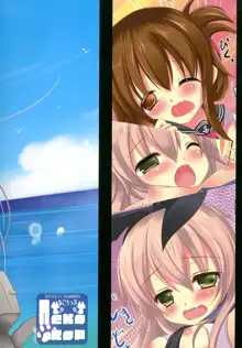 艦娘メンテナンス中です!, 日本語