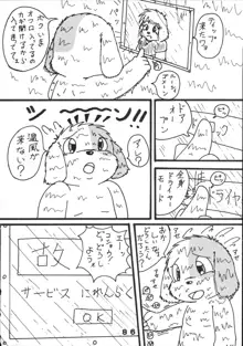 だきしめてワンにゃん, 日本語