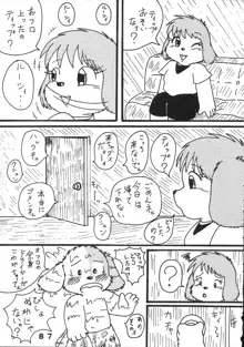 だきしめてワンにゃん, 日本語