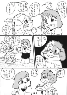 だきしめてワンにゃん, 日本語