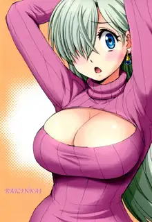 Elizabeth ni Rei no Sweater Kisete mita, Español