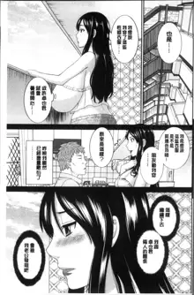 Innyuu Shufu no Futei Ganbou - Oku-san to Kanojo to 2 | 淫乳主婦的不貞願望 和人妻也和女友❤2, 中文