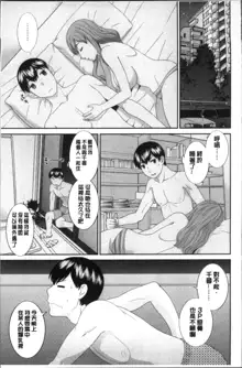 Innyuu Shufu no Futei Ganbou - Oku-san to Kanojo to 2 | 淫乳主婦的不貞願望 和人妻也和女友❤2, 中文