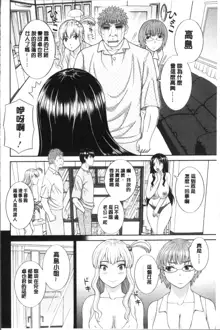 Innyuu Shufu no Futei Ganbou - Oku-san to Kanojo to 2 | 淫乳主婦的不貞願望 和人妻也和女友❤2, 中文