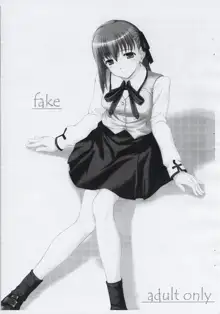 fake, 日本語