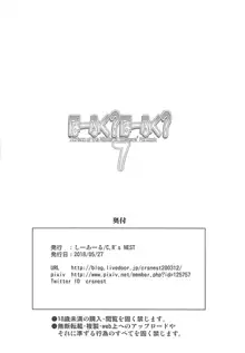 ほーふく?ほーふく?7, 日本語