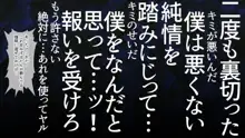 コワレ妻-あなたを好きになったり絶対しません-, 日本語