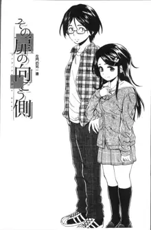 Fushidara na Ani Imouto - Loose Brother and sister, 中文