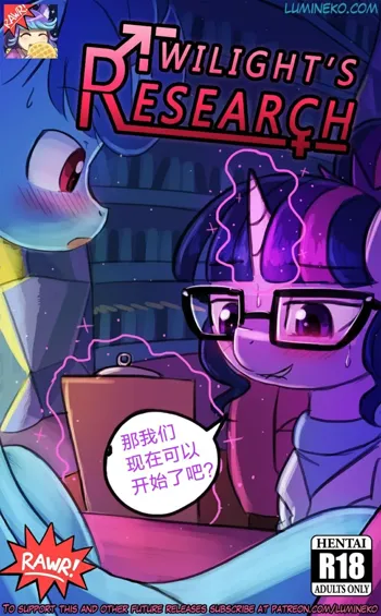 Twilight's Research | 暮光学习计划