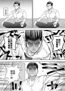 JK Sugimoto to Ogata, 中文