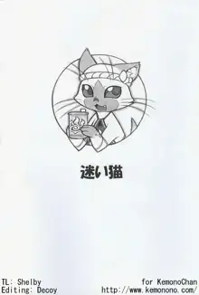 Airou no Drinkya-san, 中文