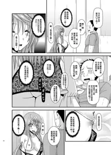 Roshutsu Shoujo Nikki Soushuuhen 2 Satsume, 中文