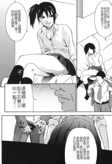 Jojuuen - A devil gentleman's Wonderland Ch. 1-4, 中文