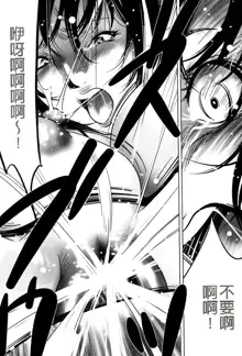 Jojuuen - A devil gentleman's Wonderland Ch. 1-4, 中文