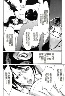 Jojuuen - A devil gentleman's Wonderland Ch. 1-4, 中文