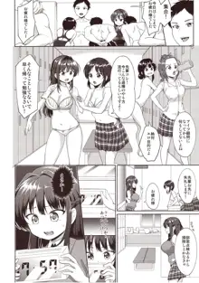 すずか調教記録, 日本語