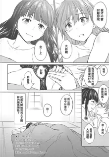 Fuyu ni Saku Yuri, 中文