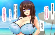 義母姉妹トリプル丼 巨乳大盛り種付けマシマシ, 日本語