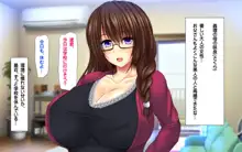 義母姉妹トリプル丼 巨乳大盛り種付けマシマシ, 日本語