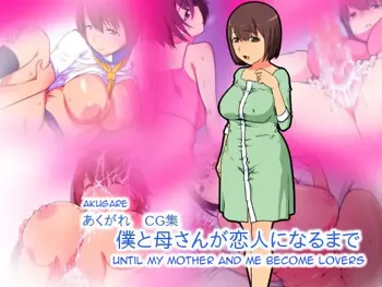 Boku to Kaa-san ga Koibito ni Naru made | Until My Mother and Me Become Lovers, English