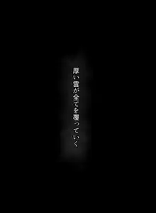 あなたの妻になる前に, 日本語