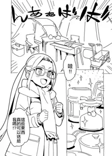 Yuru Camp Manga, 中文