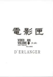 電影匣 VIDEO BOX VOLUME 0, 日本語