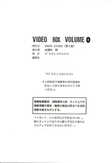 電影匣 VIDEO BOX VOLUME 0, 日本語