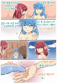 Kraken Musume no Ecchi na Ikenie, 한국어