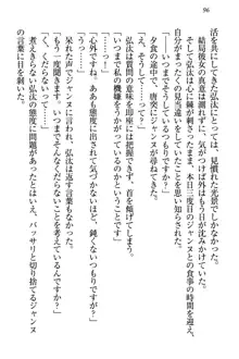 ジャンヌ・ダルクですが召喚されて邪メイドやってます, 日本語