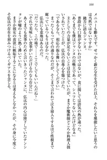 ジャンヌ・ダルクですが召喚されて邪メイドやってます, 日本語