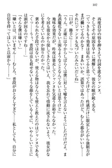 ジャンヌ・ダルクですが召喚されて邪メイドやってます, 日本語