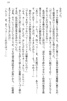 ジャンヌ・ダルクですが召喚されて邪メイドやってます, 日本語