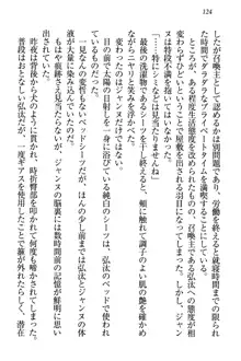 ジャンヌ・ダルクですが召喚されて邪メイドやってます, 日本語