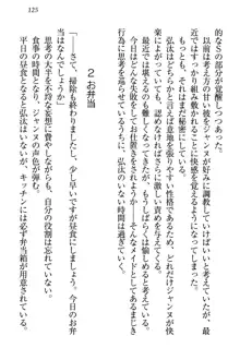 ジャンヌ・ダルクですが召喚されて邪メイドやってます, 日本語