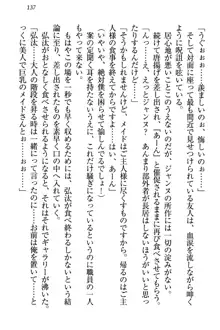 ジャンヌ・ダルクですが召喚されて邪メイドやってます, 日本語