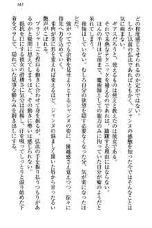 ジャンヌ・ダルクですが召喚されて邪メイドやってます, 日本語