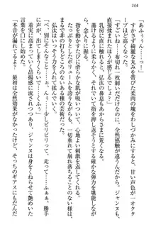 ジャンヌ・ダルクですが召喚されて邪メイドやってます, 日本語