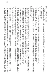 ジャンヌ・ダルクですが召喚されて邪メイドやってます, 日本語