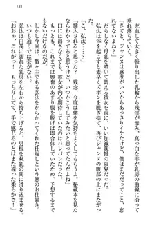 ジャンヌ・ダルクですが召喚されて邪メイドやってます, 日本語