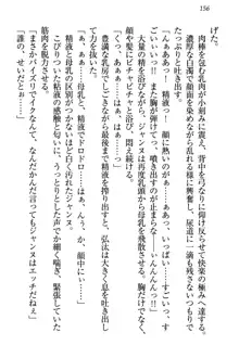 ジャンヌ・ダルクですが召喚されて邪メイドやってます, 日本語