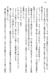 ジャンヌ・ダルクですが召喚されて邪メイドやってます, 日本語