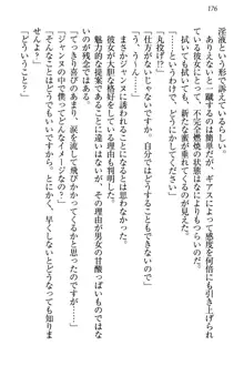 ジャンヌ・ダルクですが召喚されて邪メイドやってます, 日本語