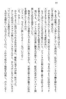 ジャンヌ・ダルクですが召喚されて邪メイドやってます, 日本語