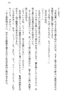 ジャンヌ・ダルクですが召喚されて邪メイドやってます, 日本語