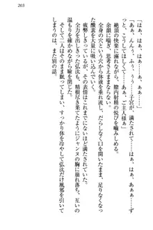 ジャンヌ・ダルクですが召喚されて邪メイドやってます, 日本語