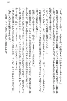 ジャンヌ・ダルクですが召喚されて邪メイドやってます, 日本語